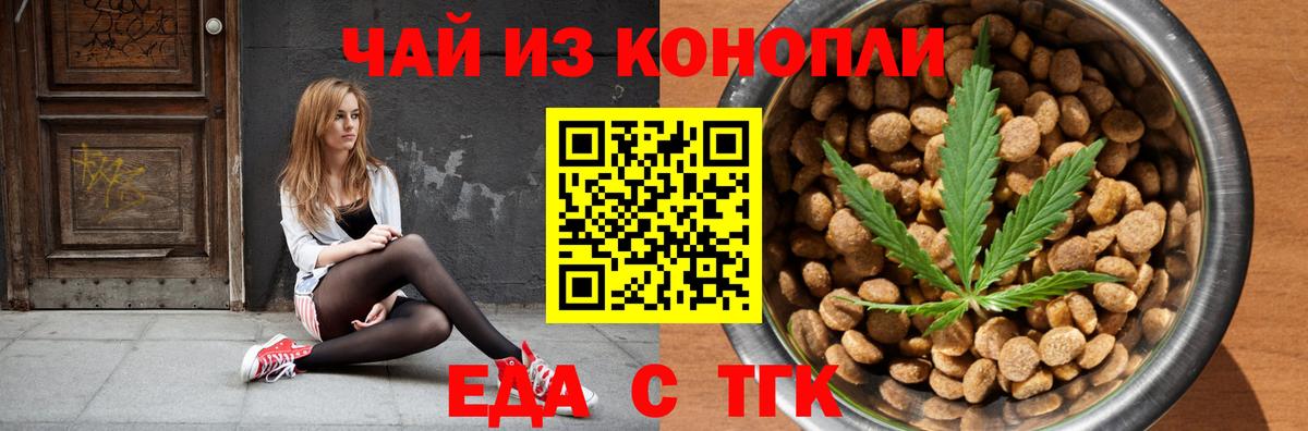 Качканар  Cannafood конопля  Вход с VPN 