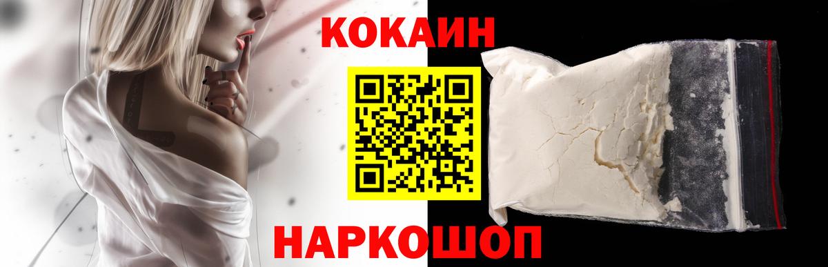 COCAIN Колумбийский Качканар