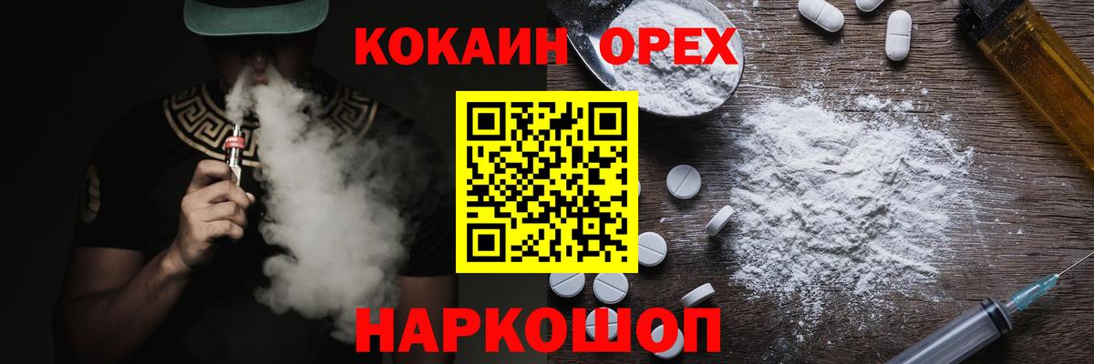 Cocaine 99%  Вход с VPN  Качканар  Cocaine FishScale 