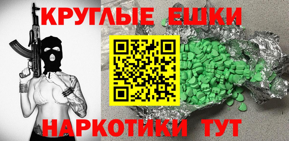 ЭКСТАЗИ Philipp Plein  Вход с VPN  ЭКСТАЗИ  Ecstasy ешки  Качканар 