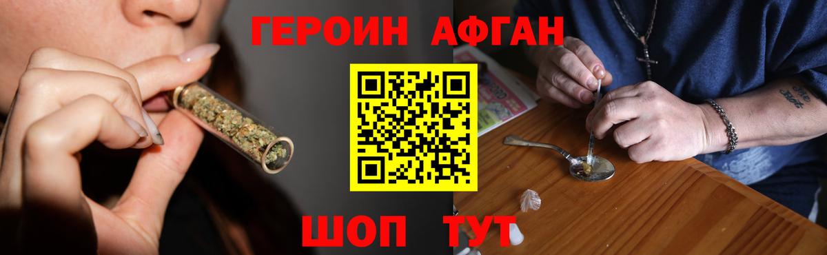 Качканар  Героин  Вход с VPN  ГЕРОИН Heroin 