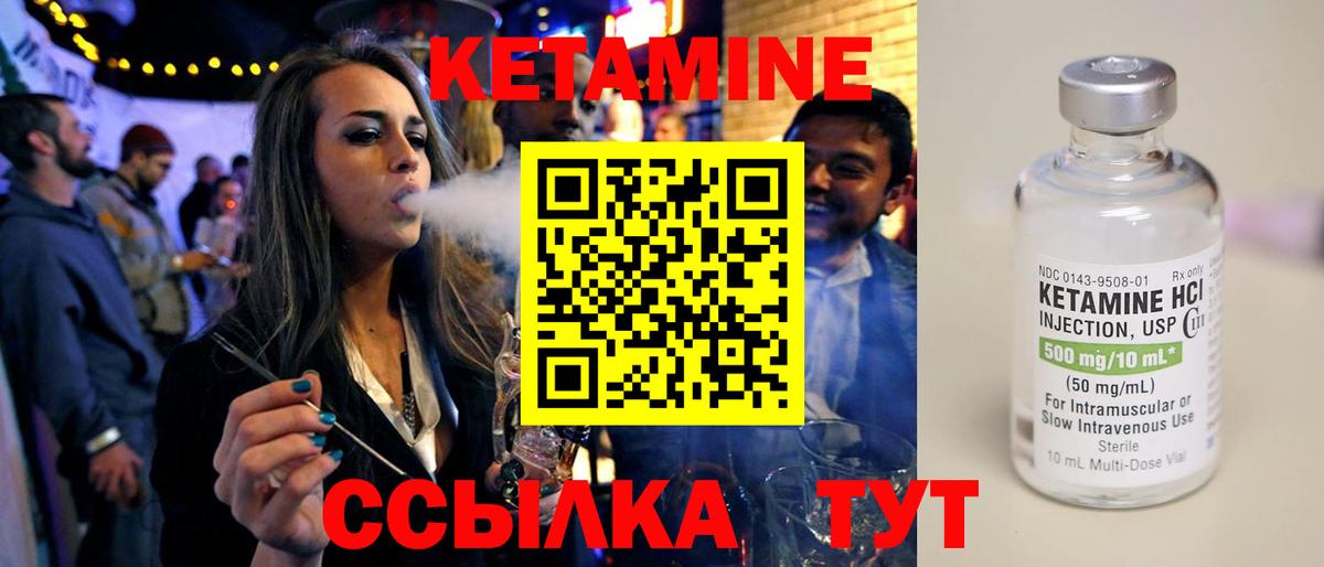 Кетамин ketamine  КЕТАМИН ketamine  shop телеграм  гидра ССЫЛКА  Качканар  Вход с VPN 