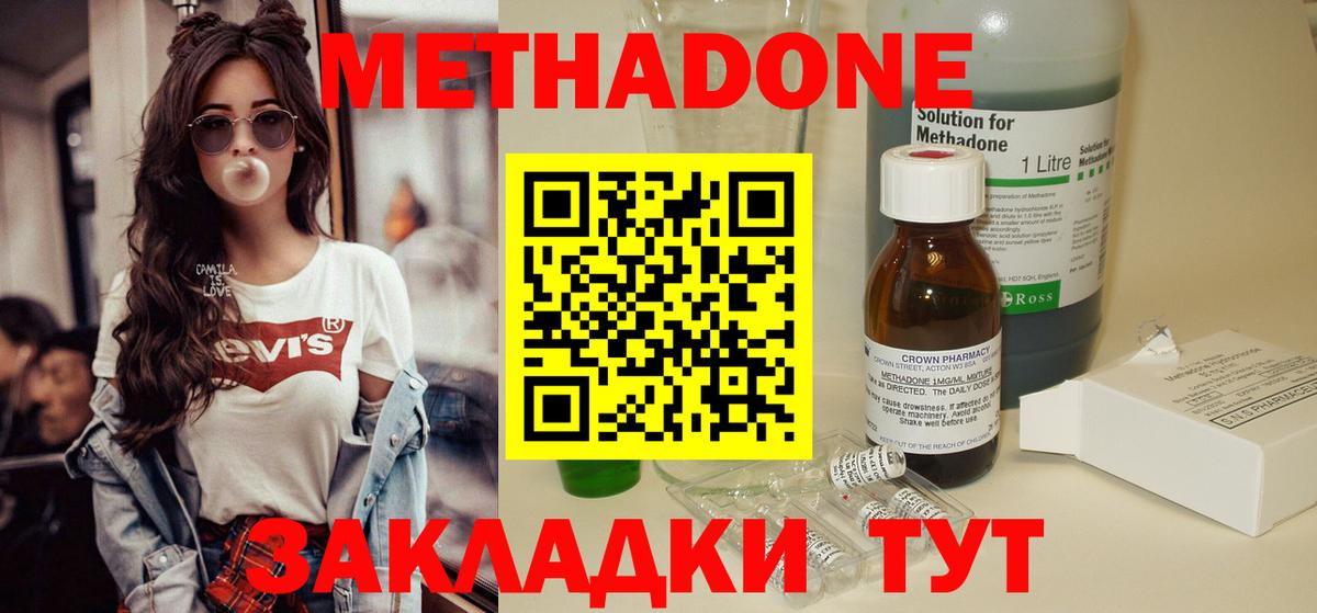 МЕТАДОН VHQ  omg ссылки  Качканар  МЕТАДОН кристалл  Вход с VPN 