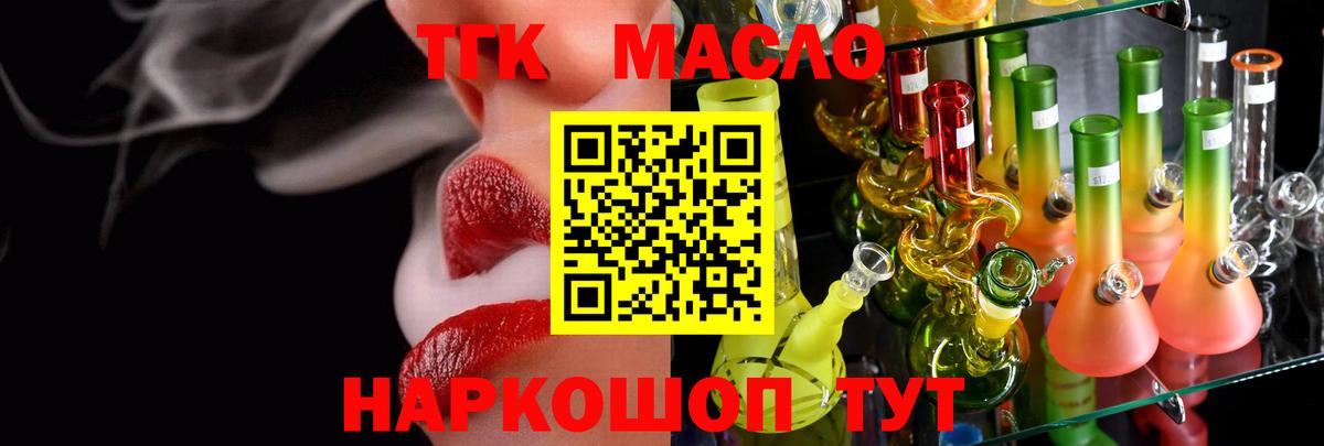 ТГК Wax  ТГК концентрат  Качканар  наркотики  Вход с VPN 